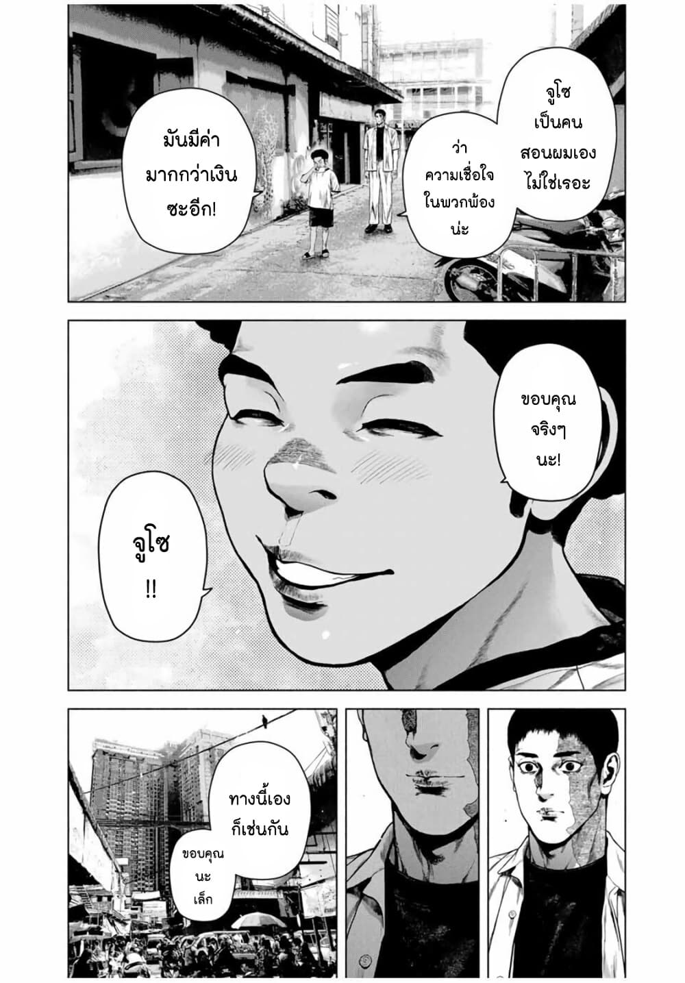 Furitsumore Kodoku na Shi yo page 6
