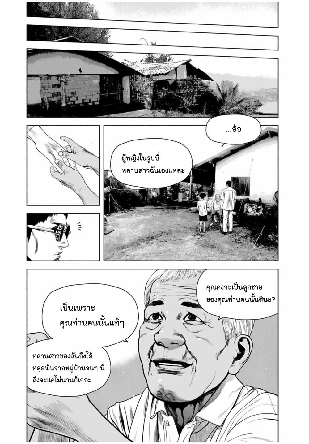Furitsumore Kodoku na Shi yo page 7