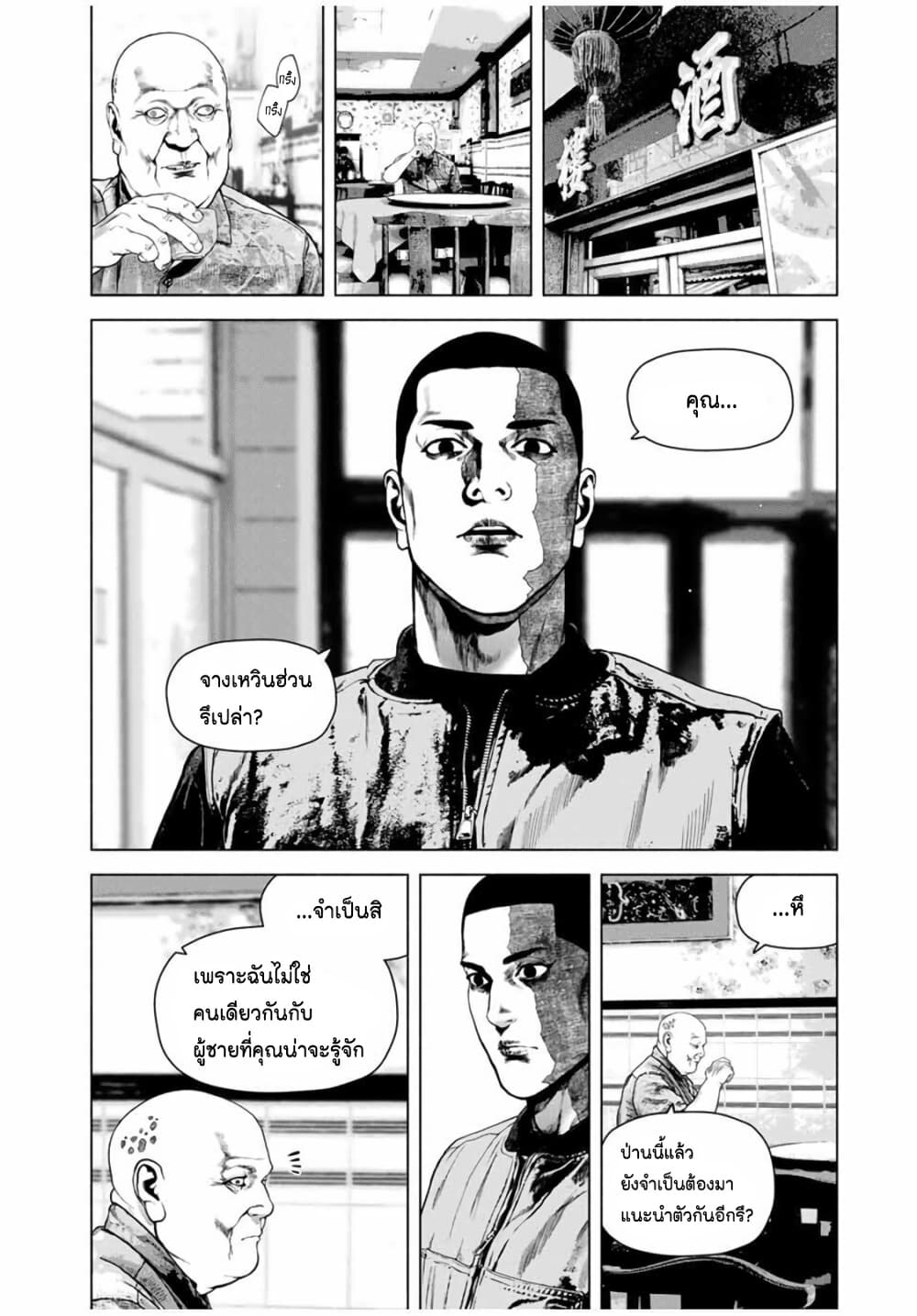 Furitsumore Kodoku na Shi yo page 10