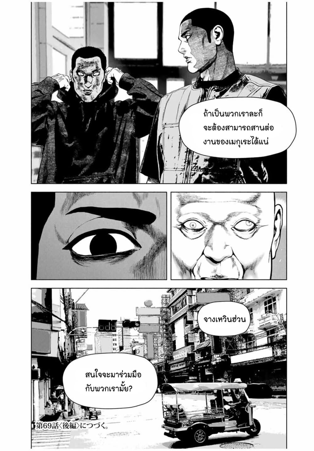 Furitsumore Kodoku na Shi yo page 12