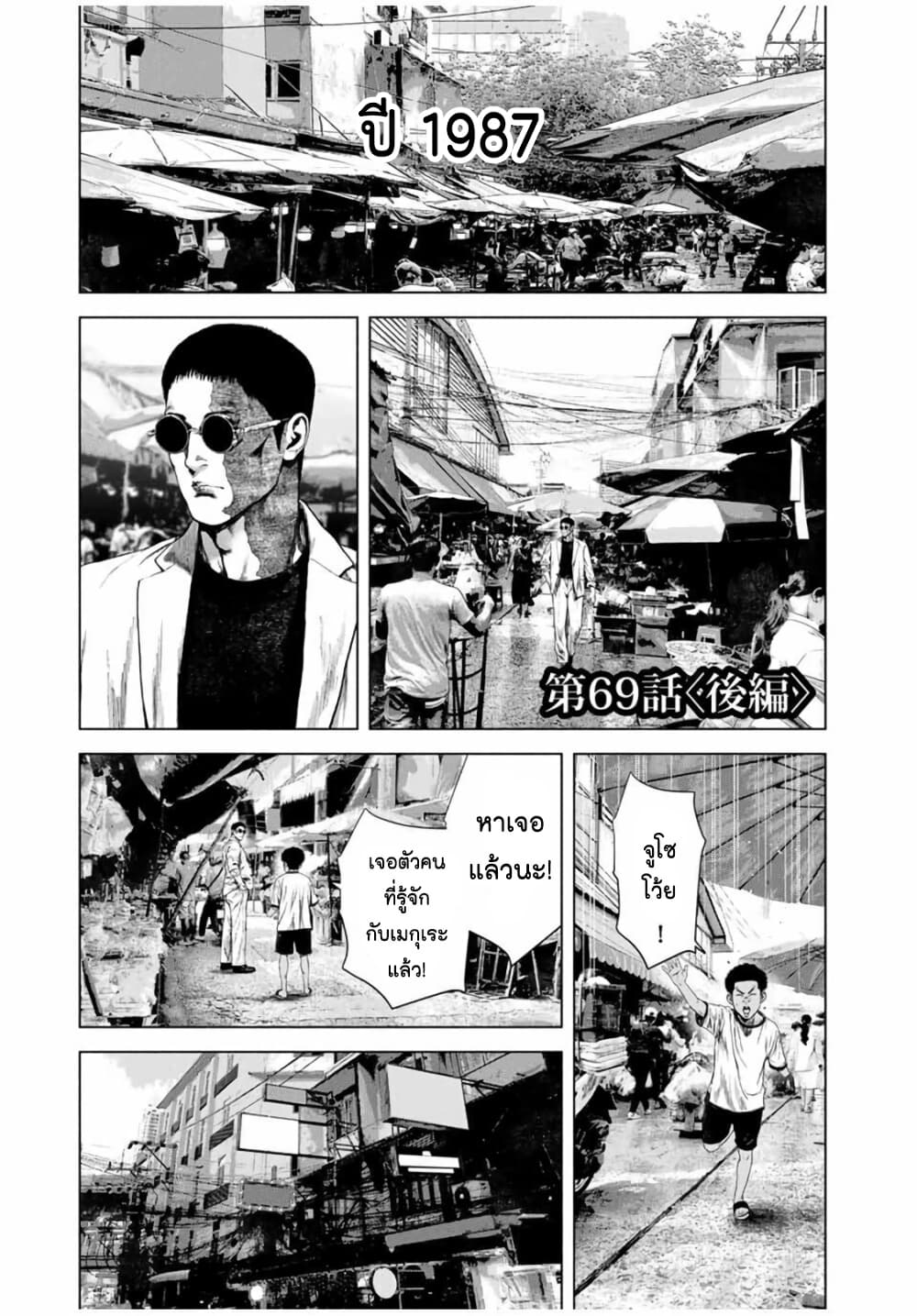 Furitsumore Kodoku na Shi yo page 13