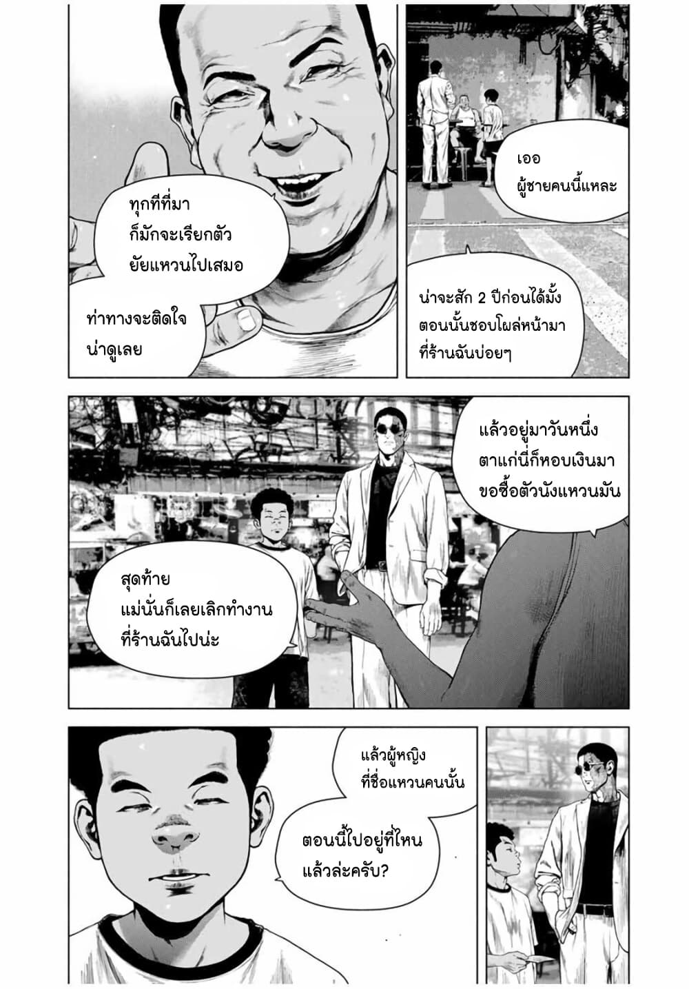 Furitsumore Kodoku na Shi yo page 14