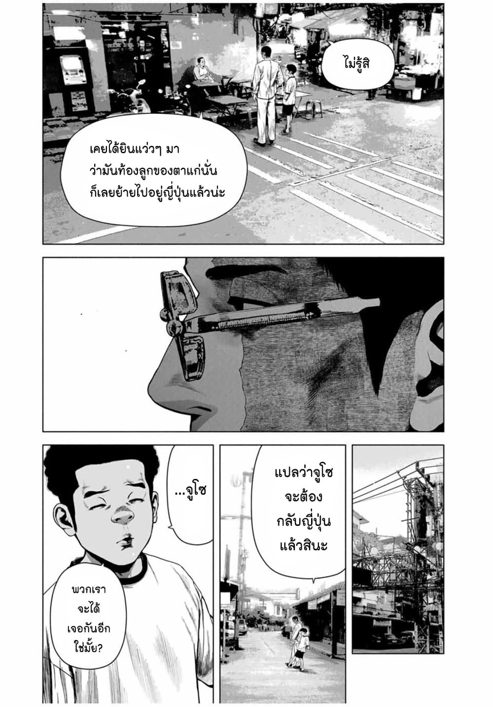 Furitsumore Kodoku na Shi yo page 15