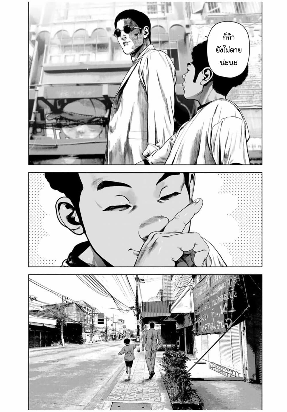 Furitsumore Kodoku na Shi yo page 16