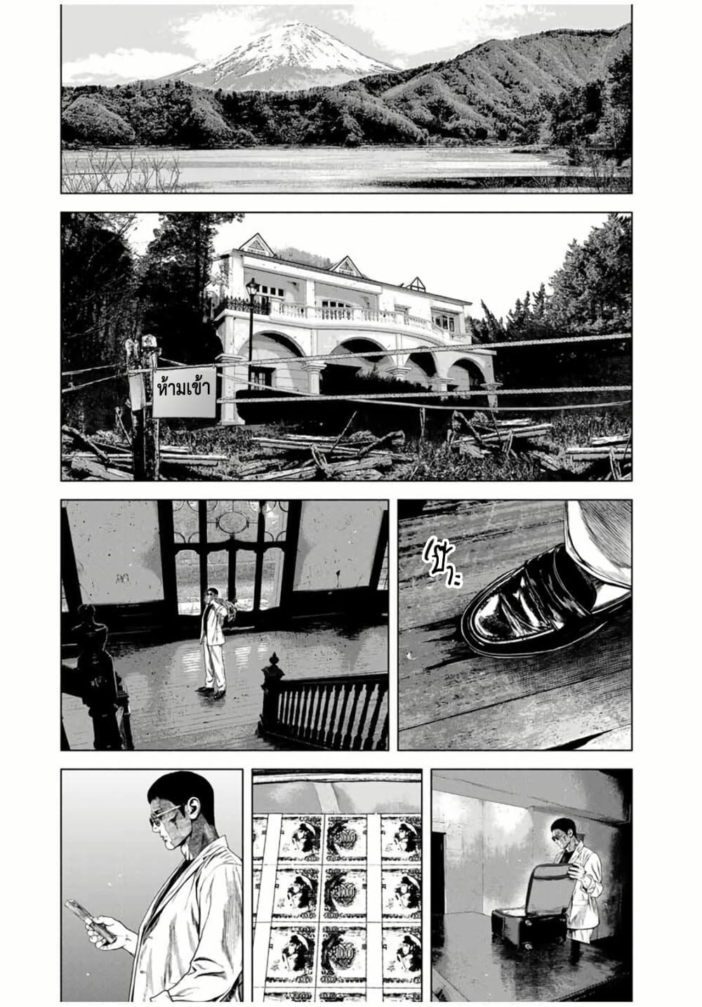 Furitsumore Kodoku na Shi yo page 17