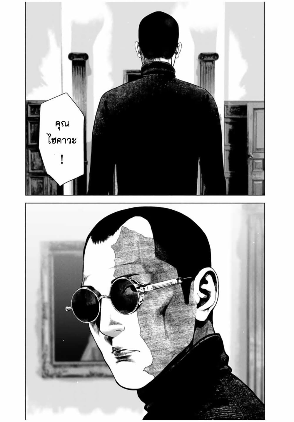 Furitsumore Kodoku na Shi yo page 19
