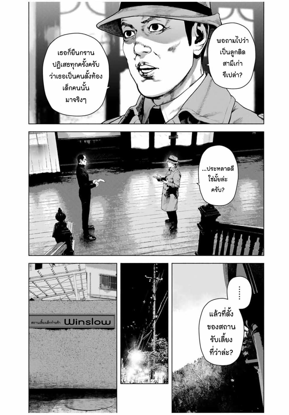 Furitsumore Kodoku na Shi yo page 22