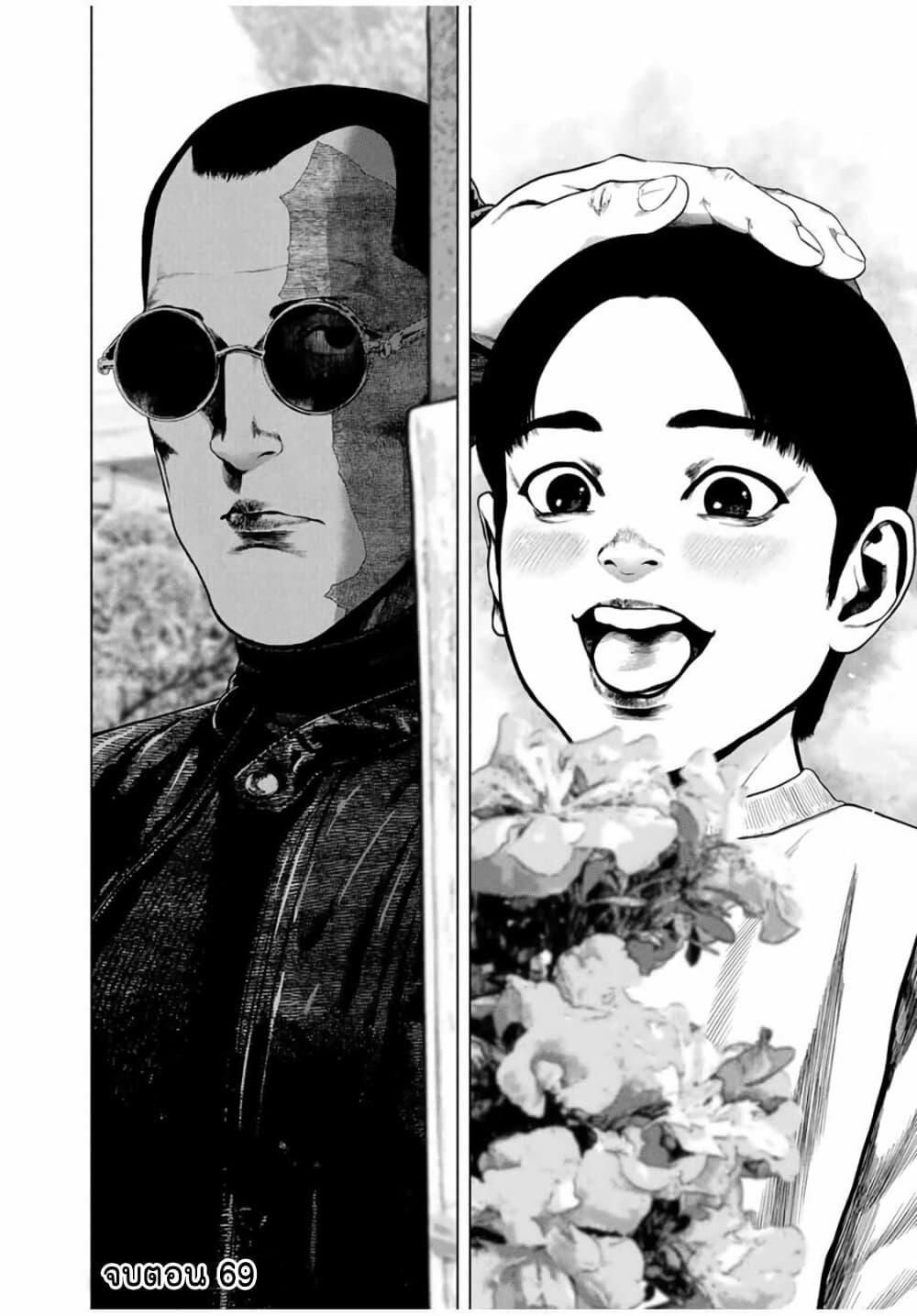 Furitsumore Kodoku na Shi yo page 24