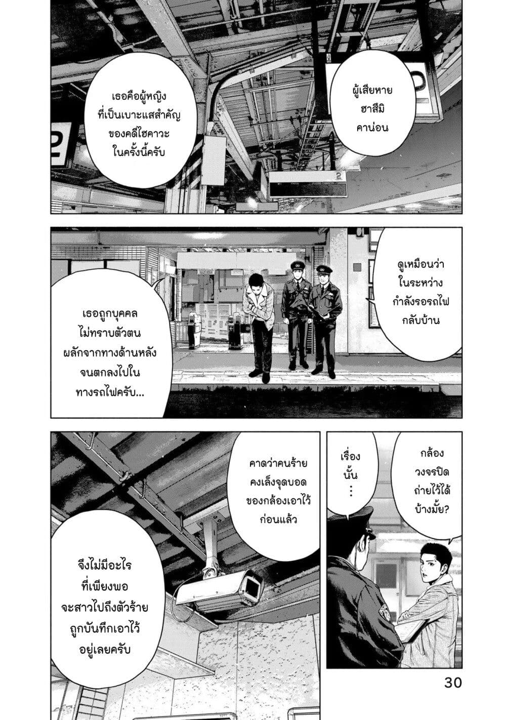 Furitsumore Kodoku na Shi yo page 2