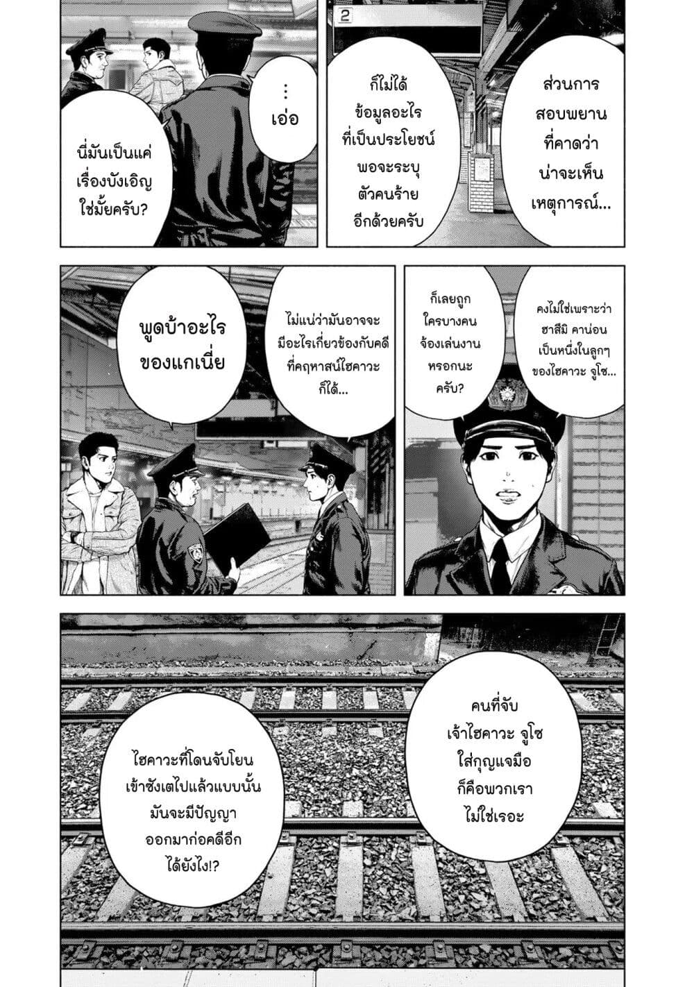 Furitsumore Kodoku na Shi yo page 3
