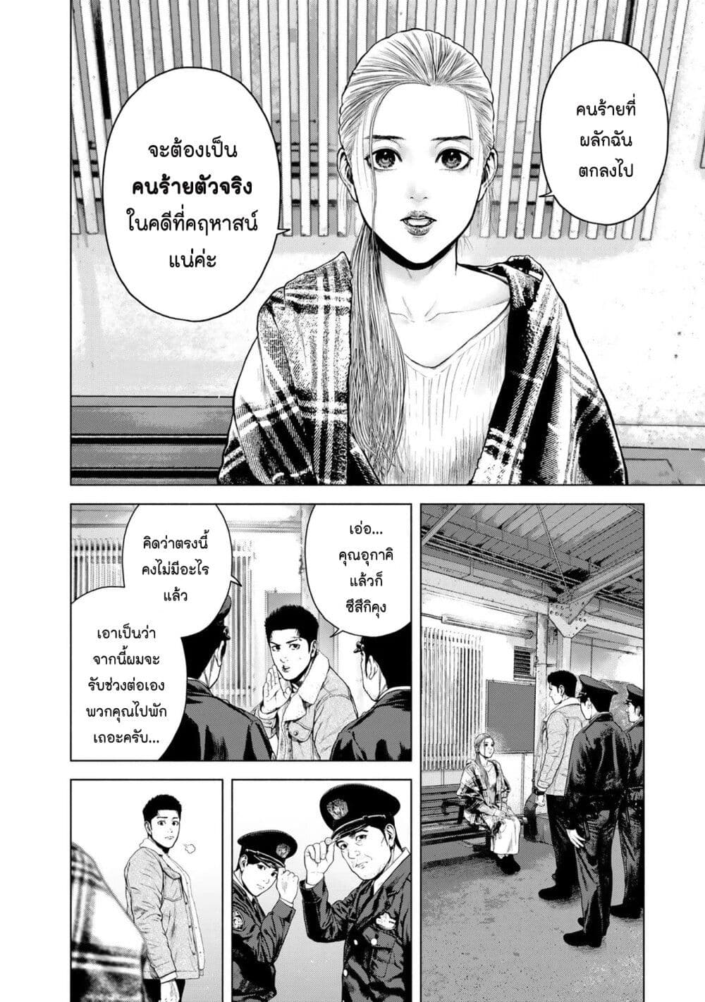Furitsumore Kodoku na Shi yo page 4