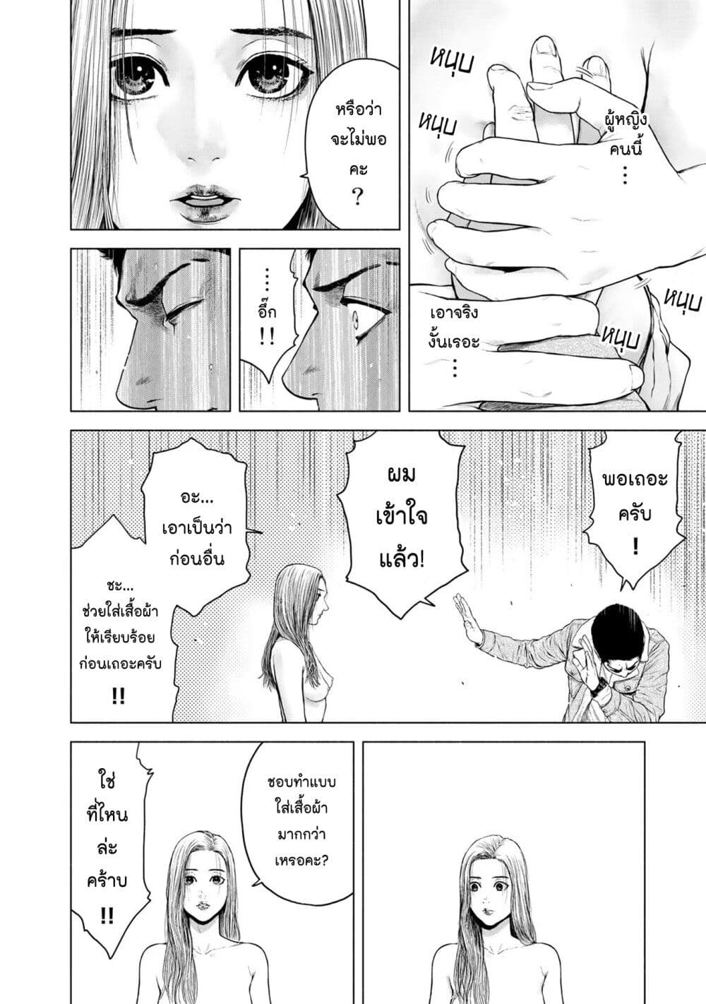Furitsumore Kodoku na Shi yo page 12