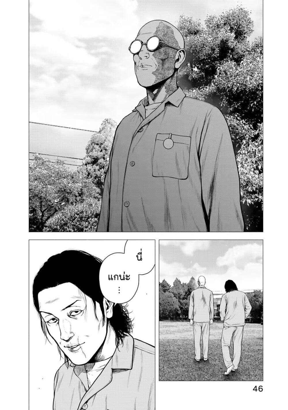 Furitsumore Kodoku na Shi yo page 18
