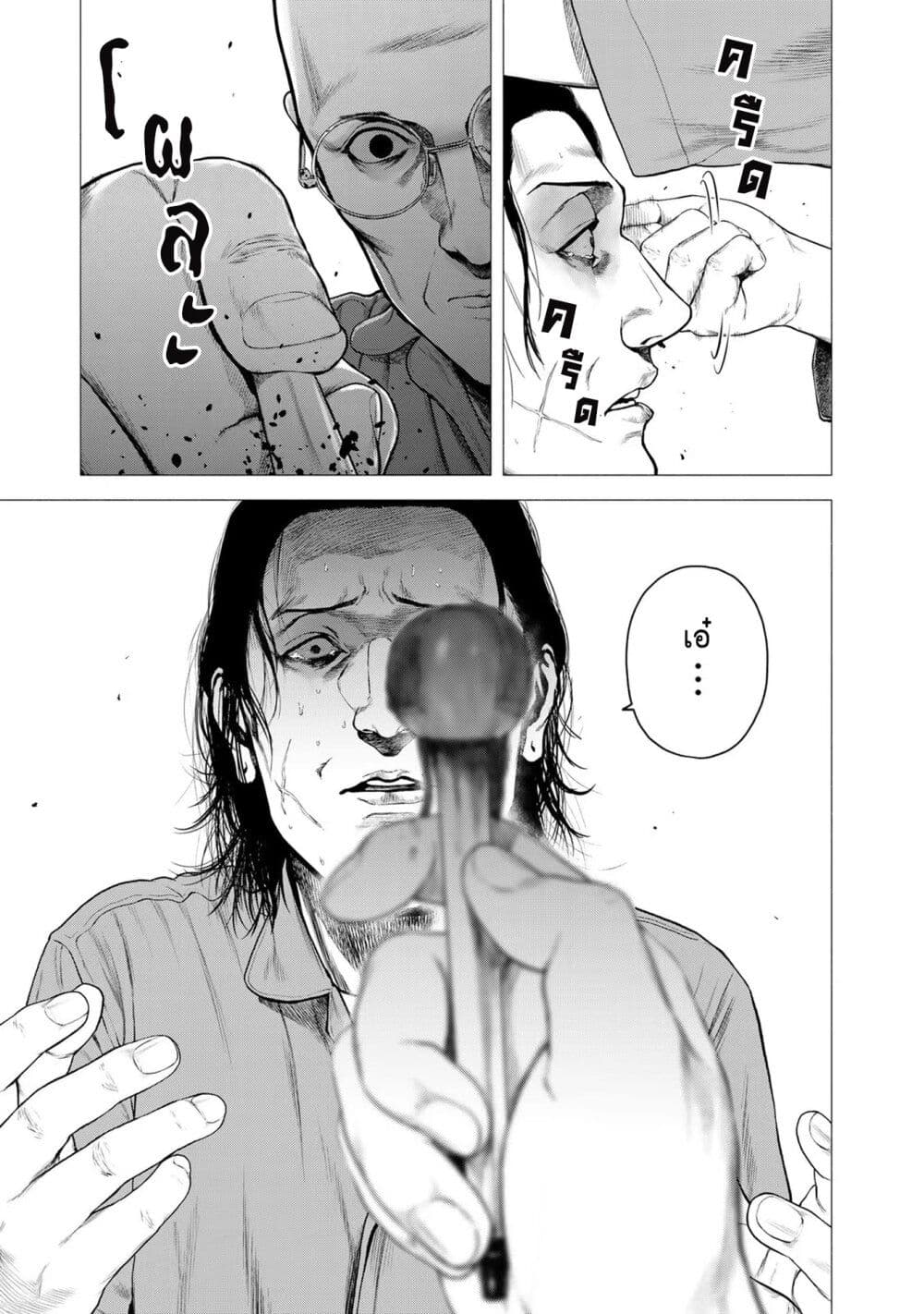 Furitsumore Kodoku na Shi yo page 21