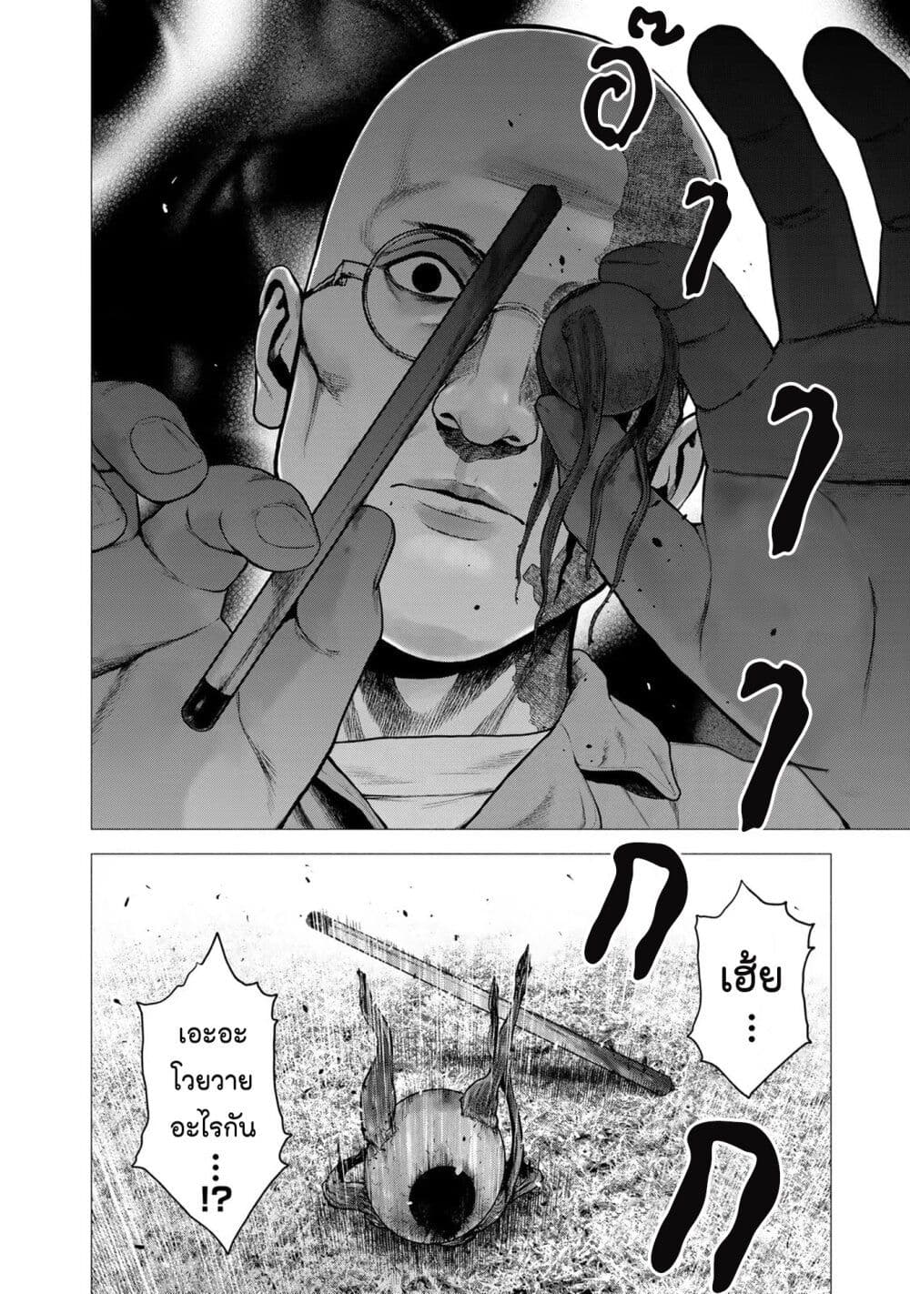 Furitsumore Kodoku na Shi yo page 22