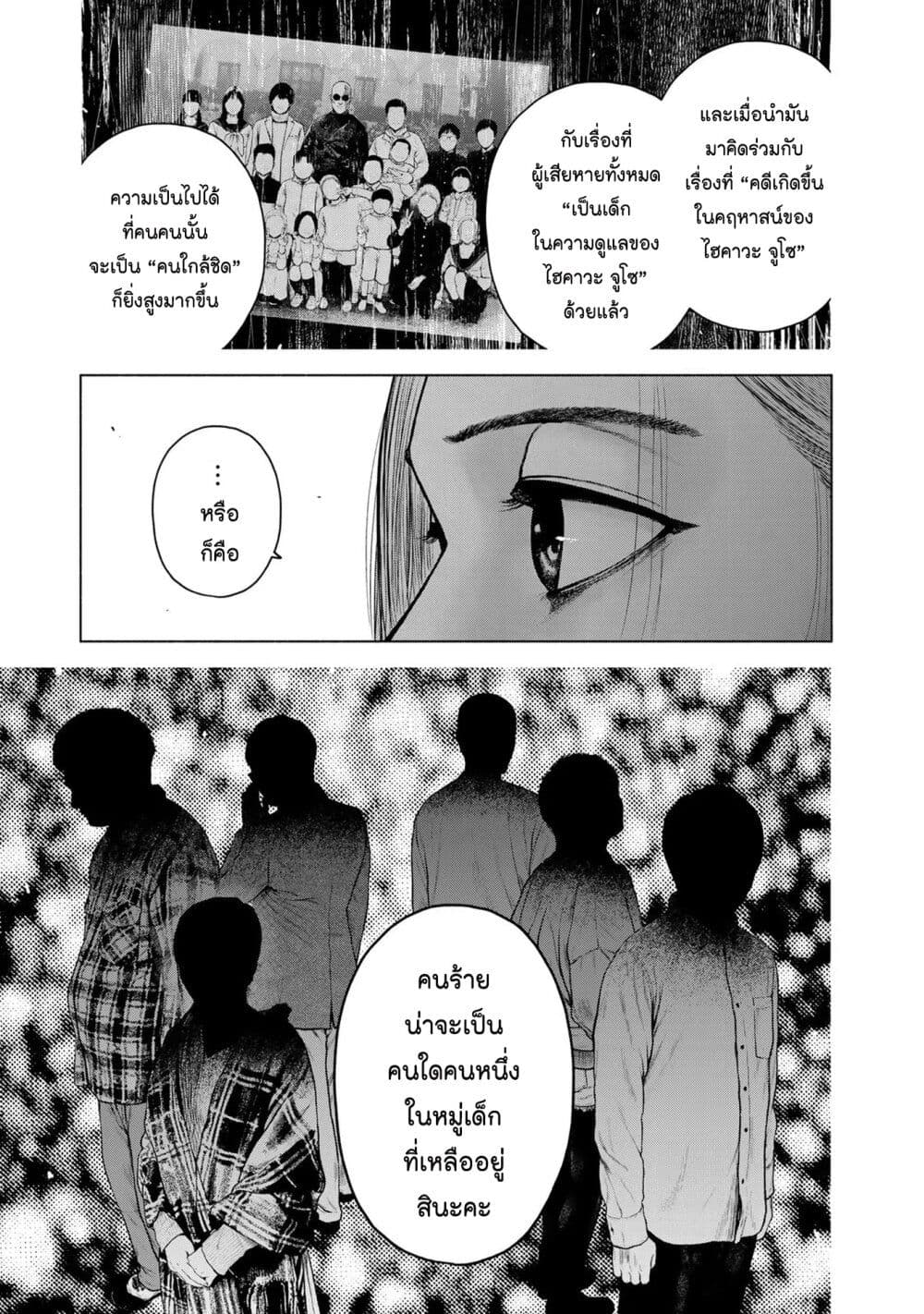Furitsumore Kodoku na Shi yo page 27