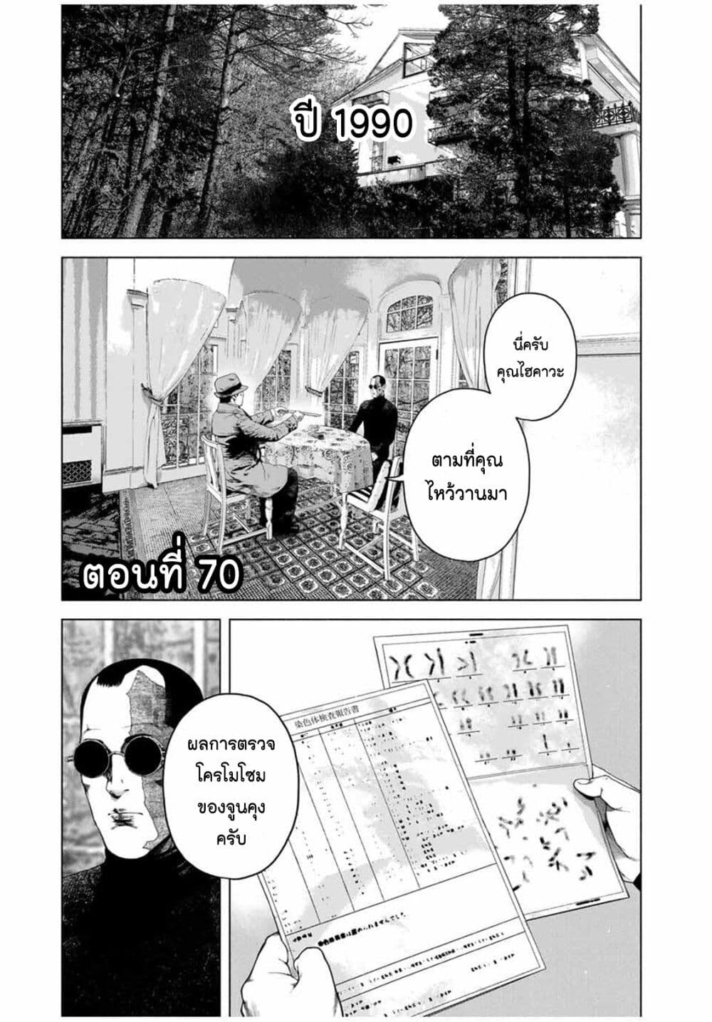 Furitsumore Kodoku na Shi yo page 1