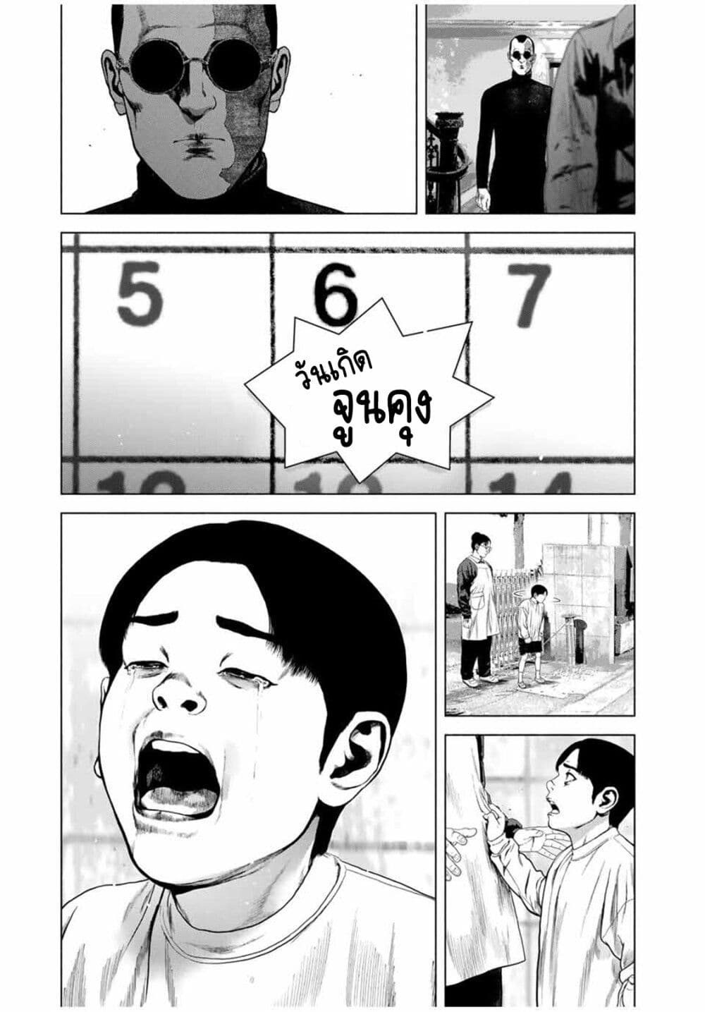 Furitsumore Kodoku na Shi yo page 5