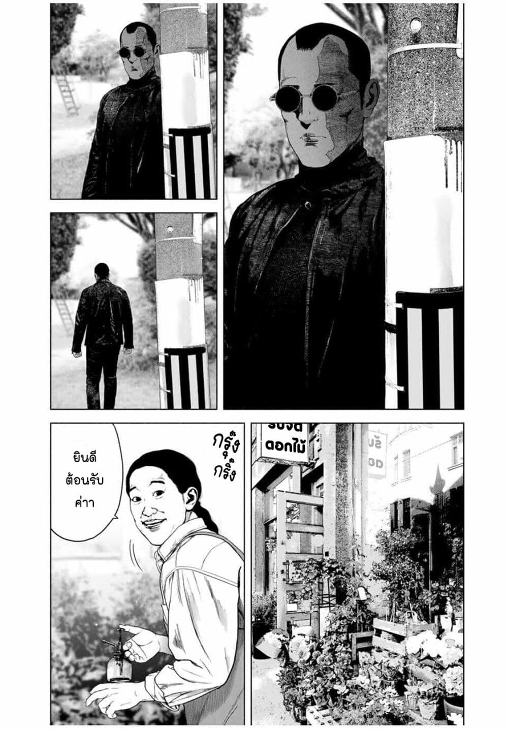 Furitsumore Kodoku na Shi yo page 6