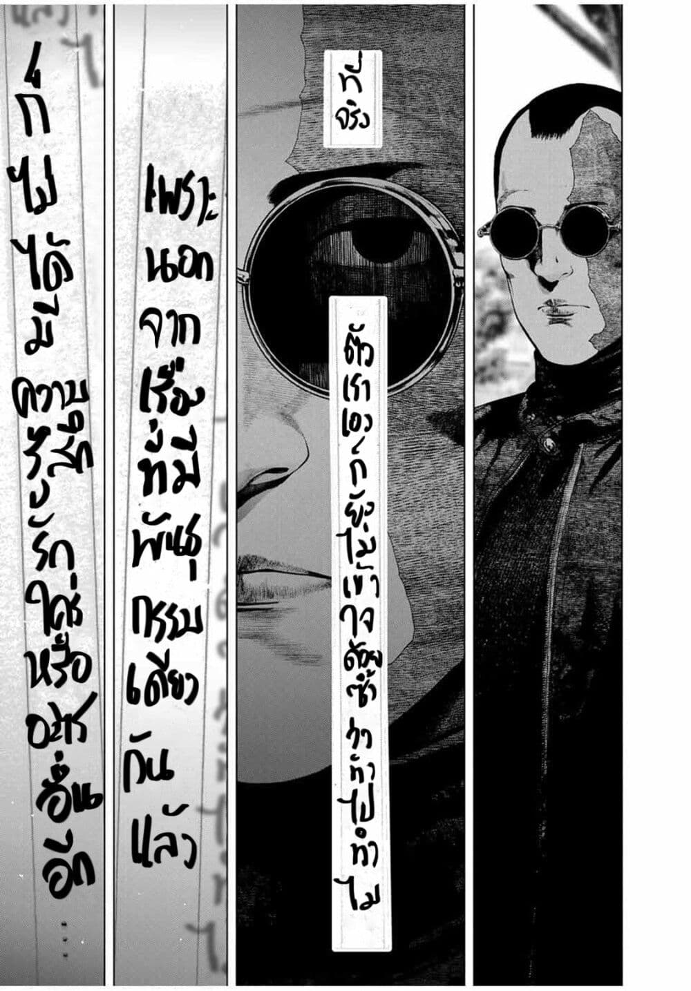 Furitsumore Kodoku na Shi yo page 9
