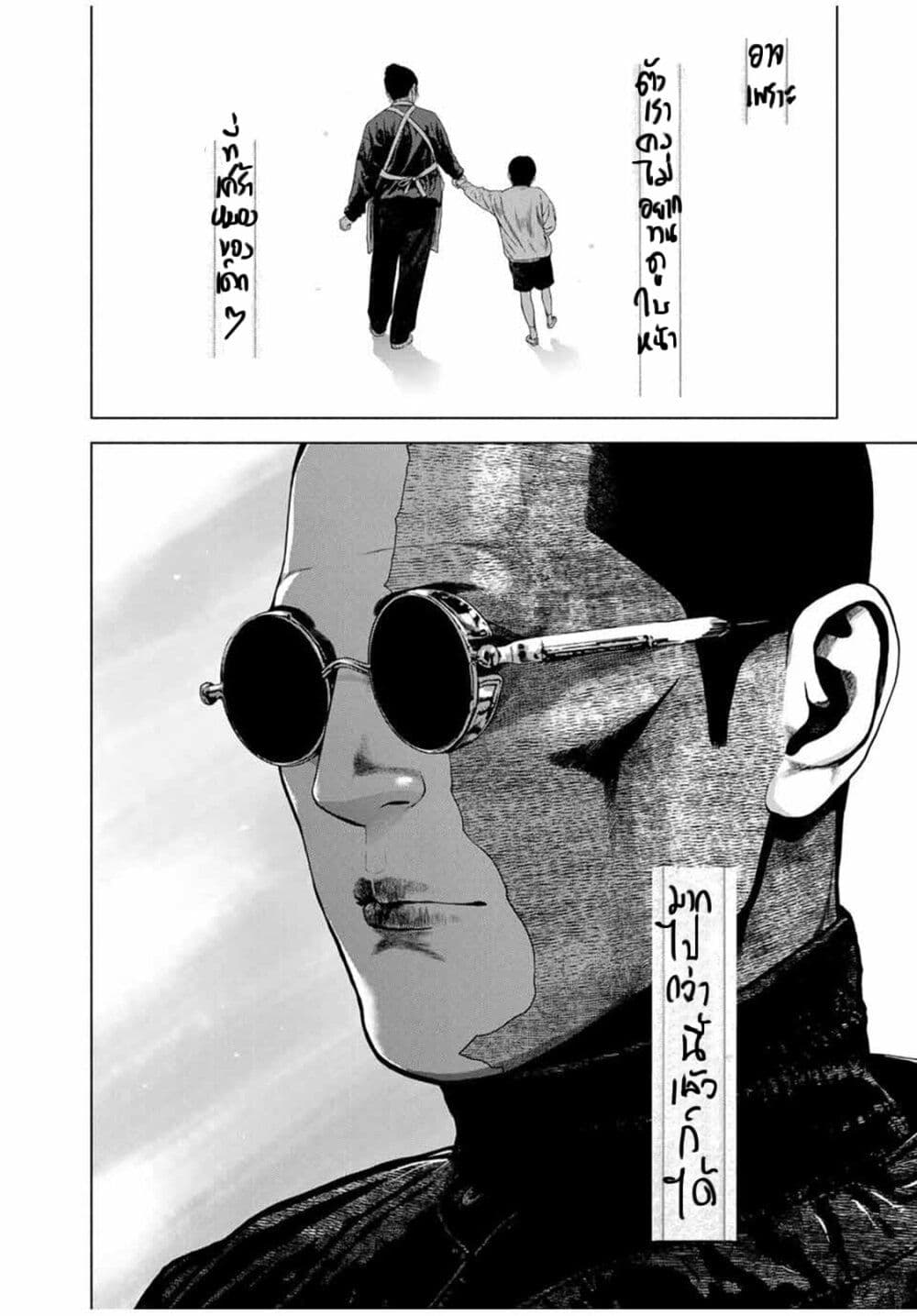 Furitsumore Kodoku na Shi yo page 10