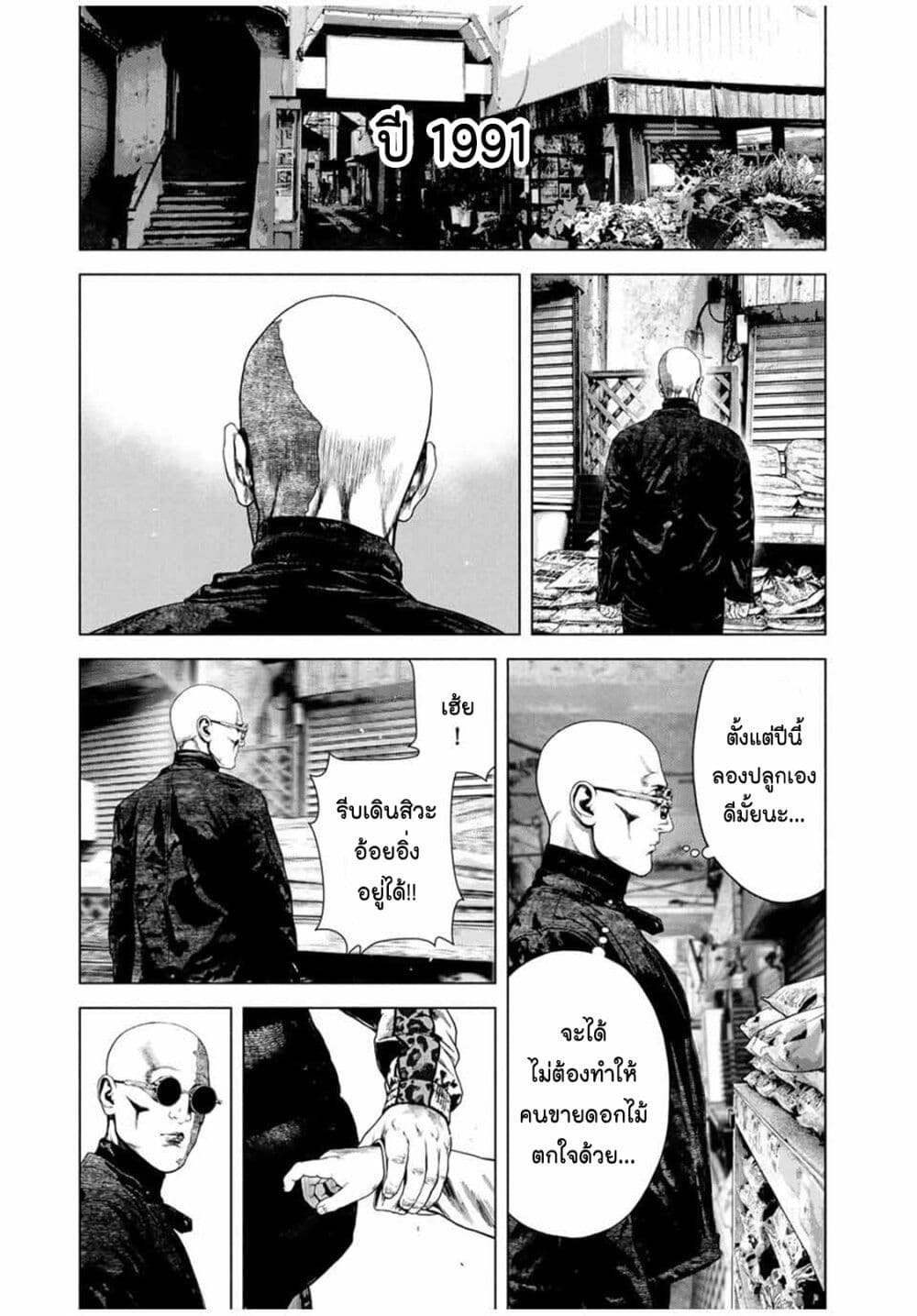 Furitsumore Kodoku na Shi yo page 11