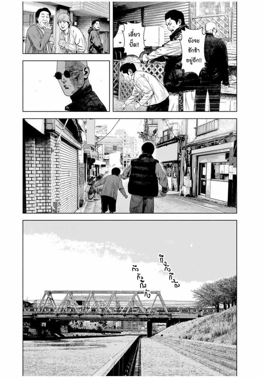 Furitsumore Kodoku na Shi yo page 13