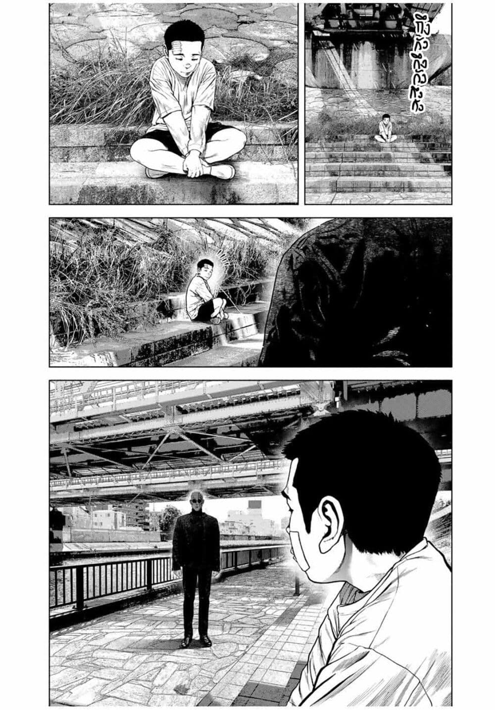 Furitsumore Kodoku na Shi yo page 14