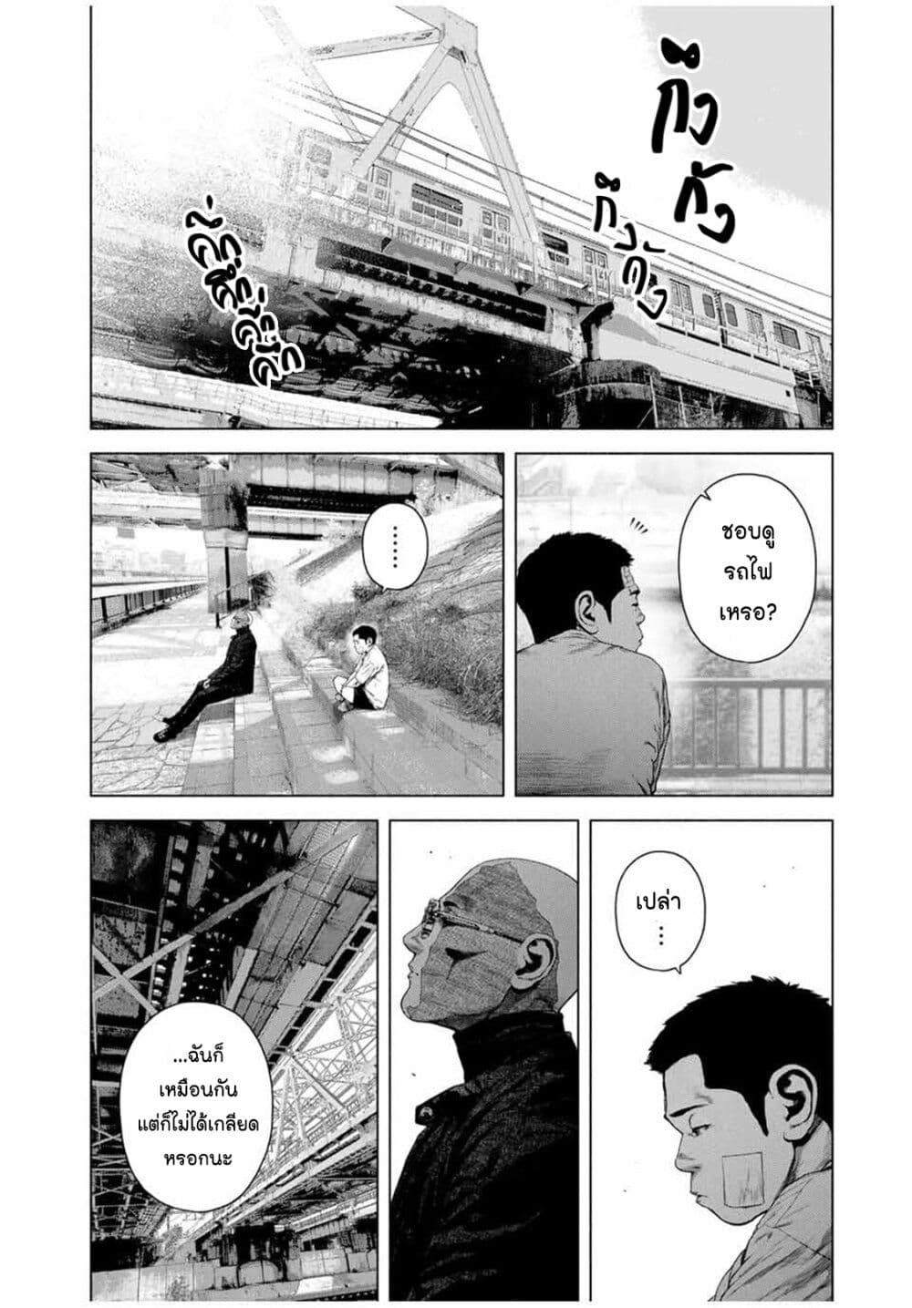 Furitsumore Kodoku na Shi yo page 16