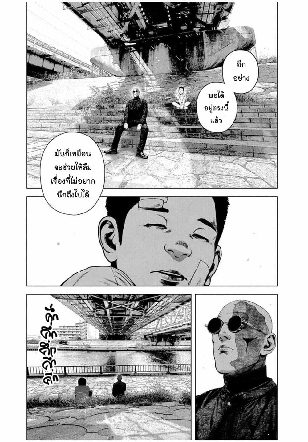 Furitsumore Kodoku na Shi yo page 17