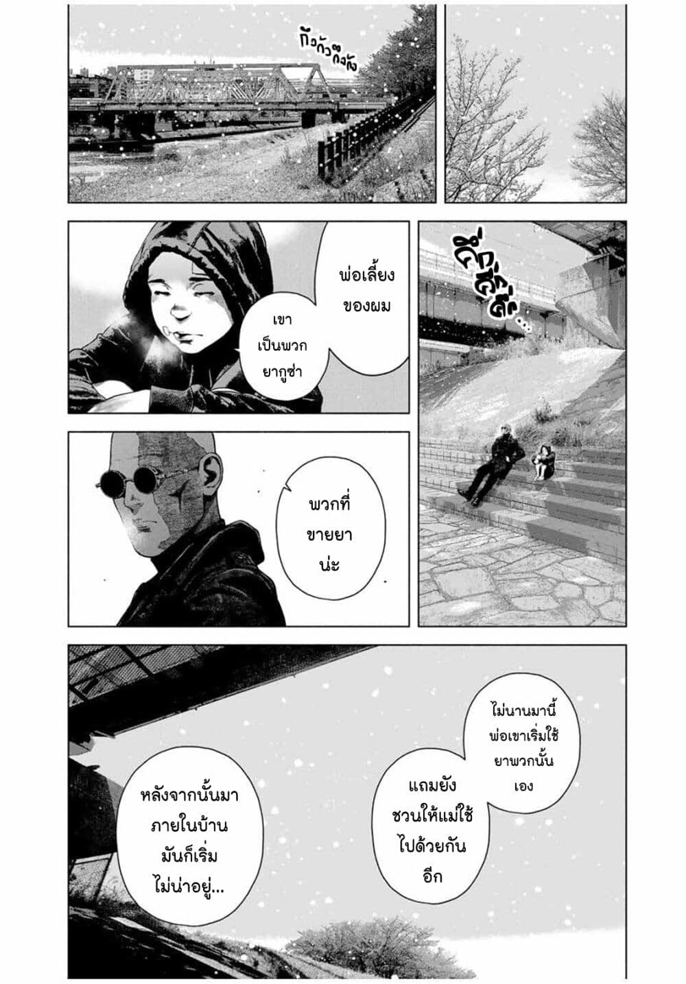 Furitsumore Kodoku na Shi yo page 18