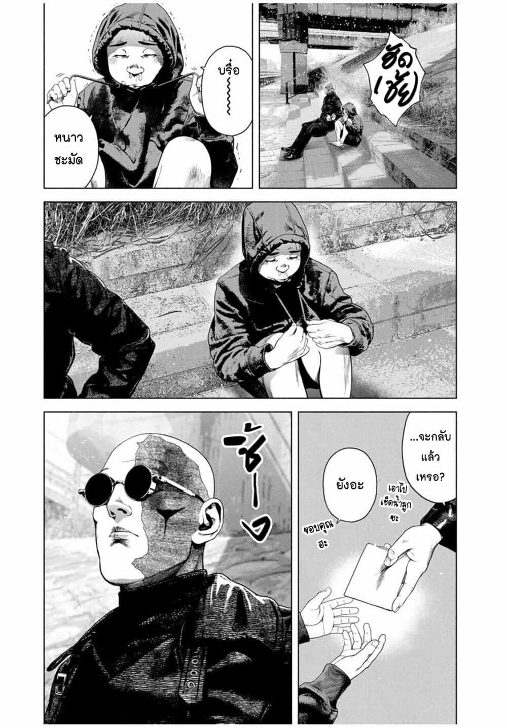 Furitsumore Kodoku na Shi yo page 19