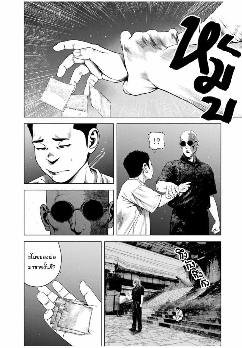 Furitsumore Kodoku na Shi yo page 22