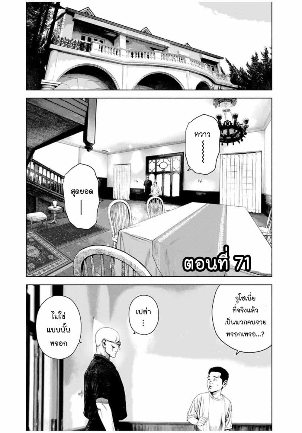 Furitsumore Kodoku na Shi yo page 1