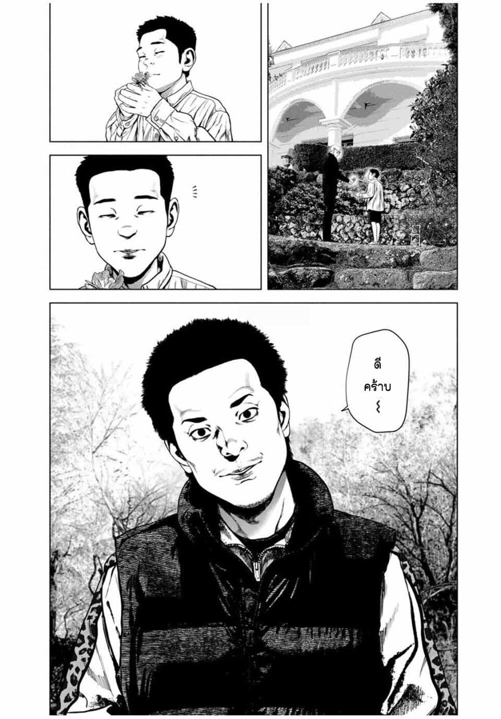 Furitsumore Kodoku na Shi yo page 4