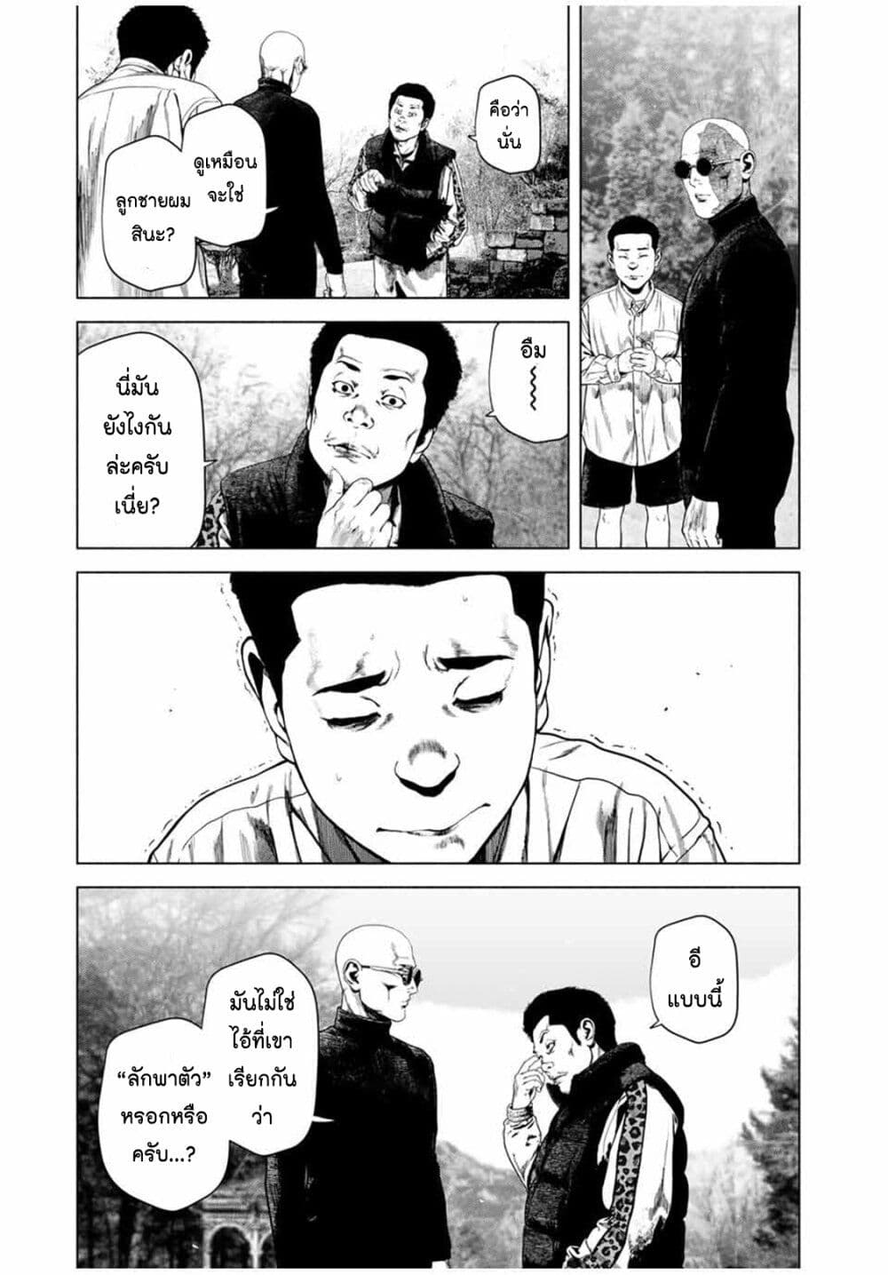 Furitsumore Kodoku na Shi yo page 5