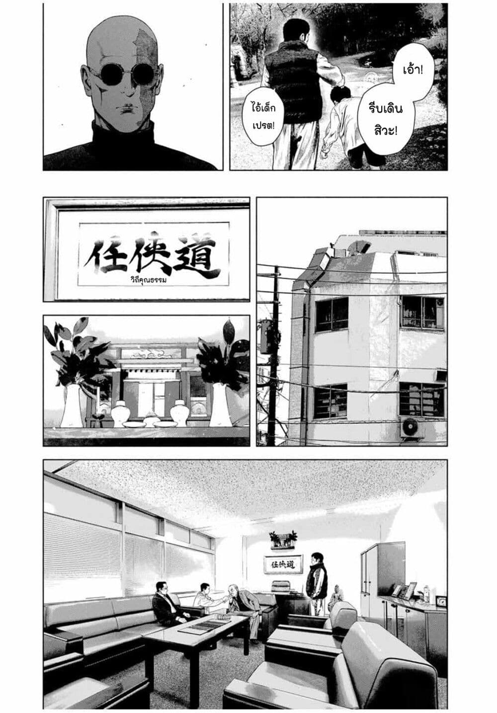 Furitsumore Kodoku na Shi yo page 7