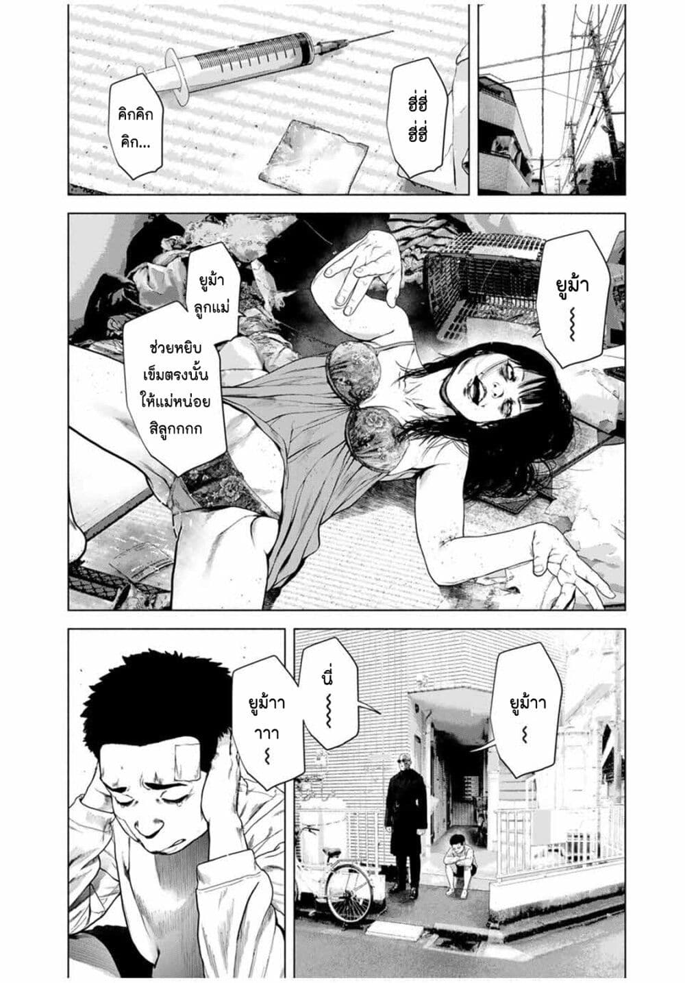 Furitsumore Kodoku na Shi yo page 10