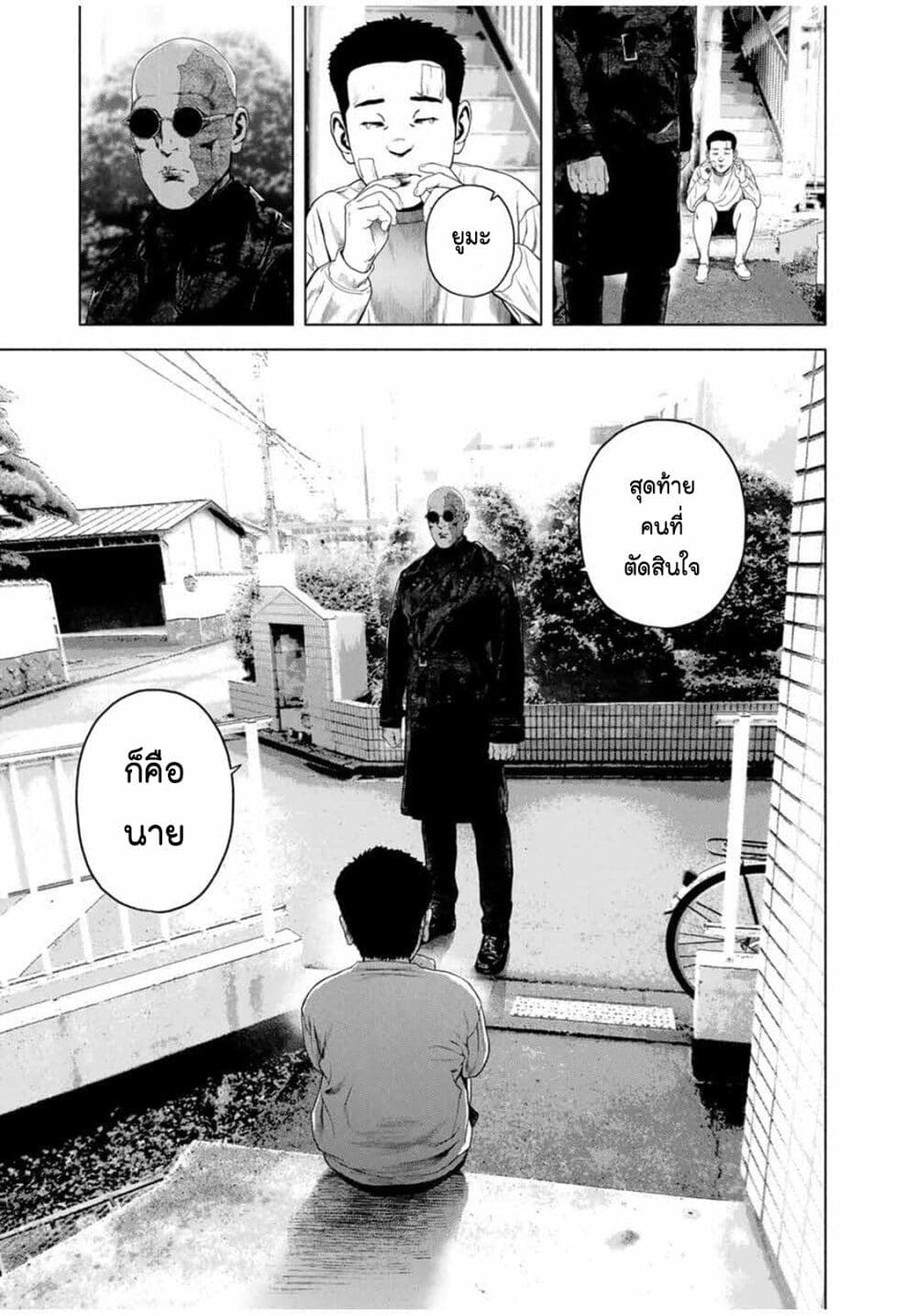 Furitsumore Kodoku na Shi yo page 11