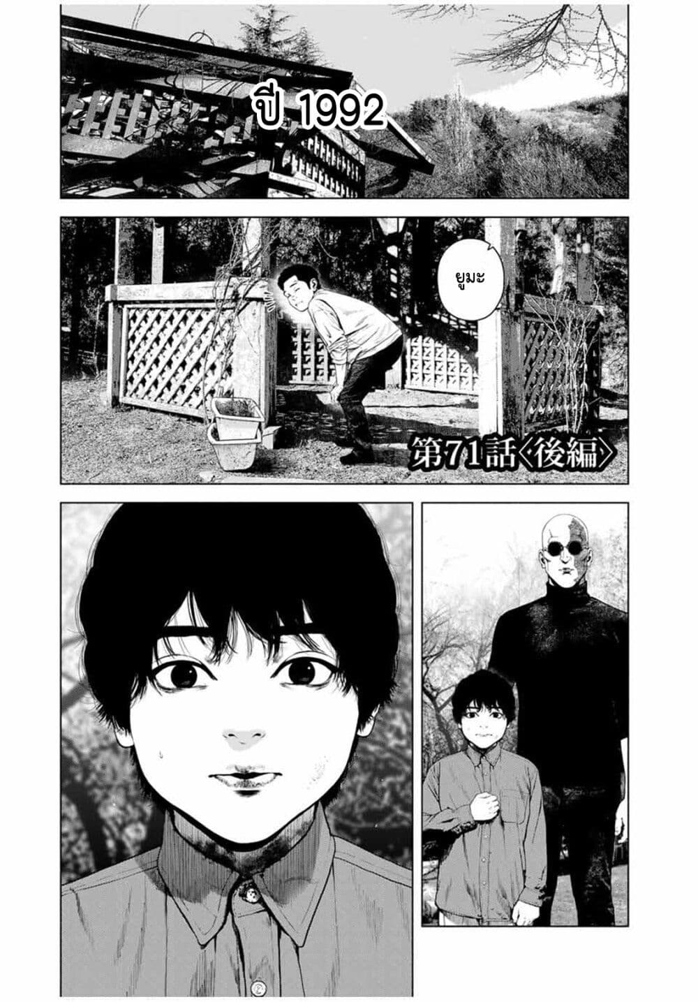Furitsumore Kodoku na Shi yo page 13