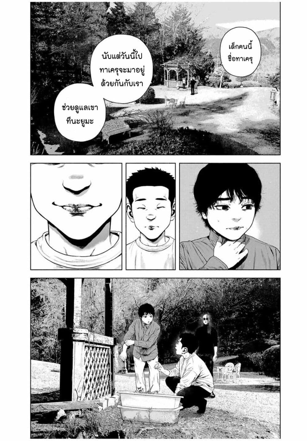 Furitsumore Kodoku na Shi yo page 14