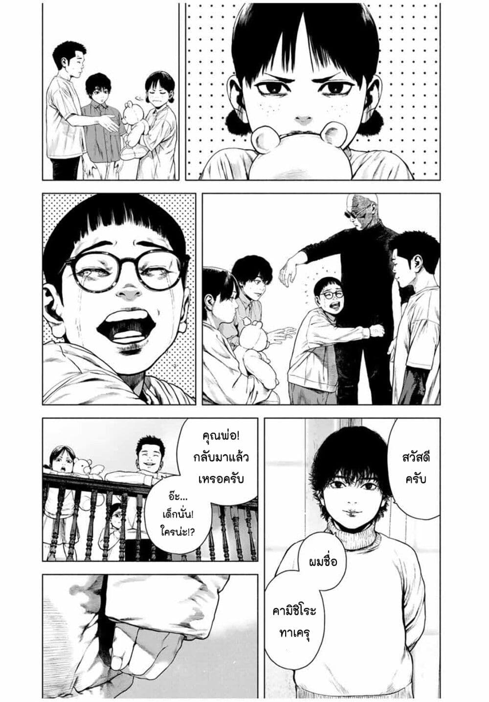 Furitsumore Kodoku na Shi yo page 15