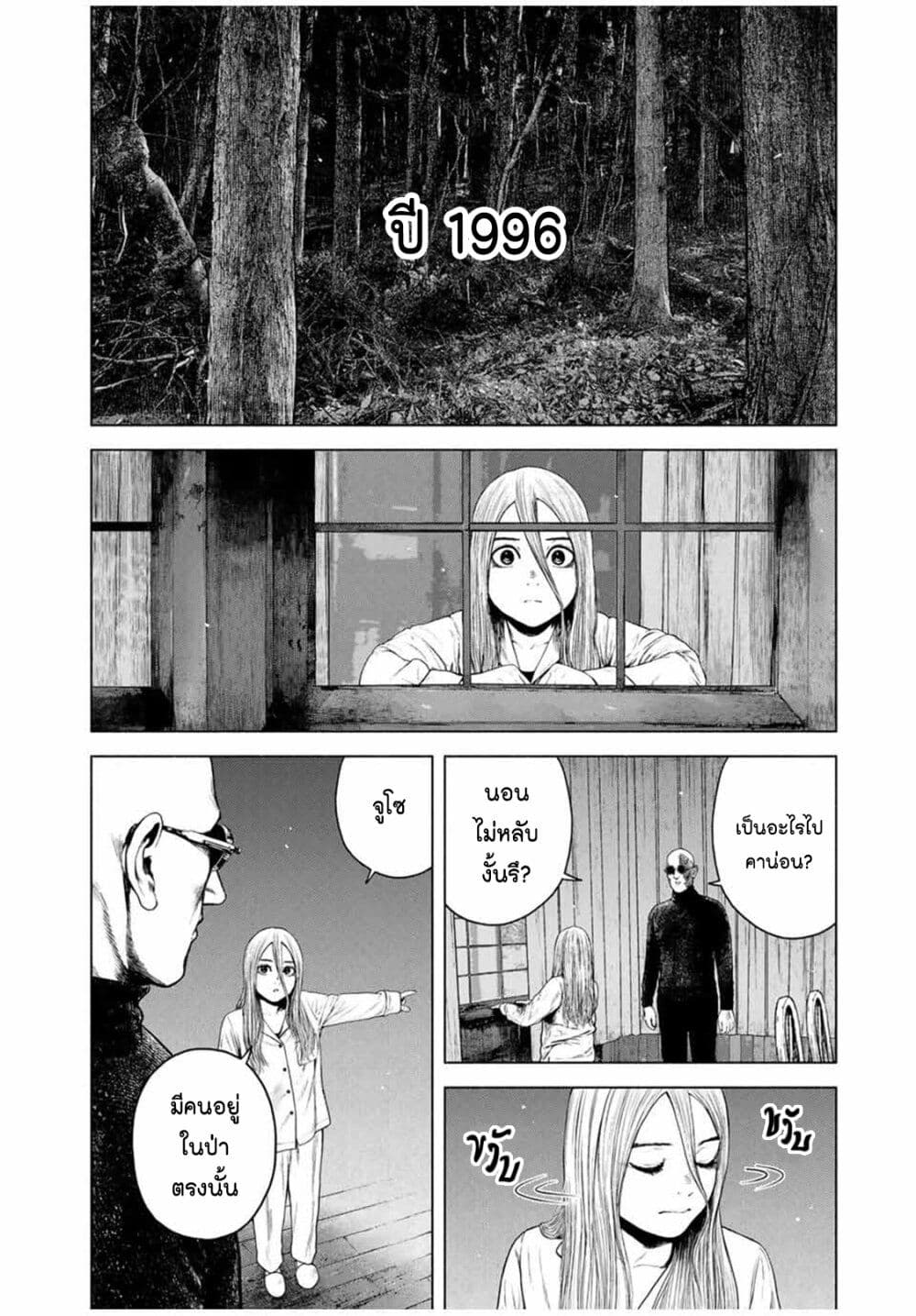 Furitsumore Kodoku na Shi yo page 18