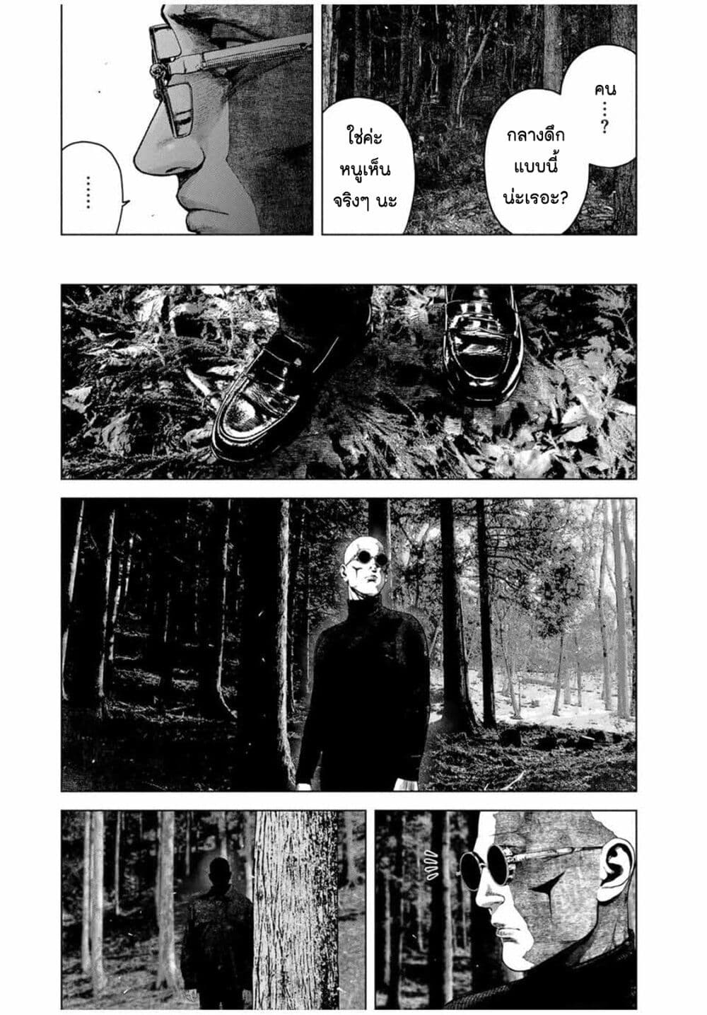 Furitsumore Kodoku na Shi yo page 19