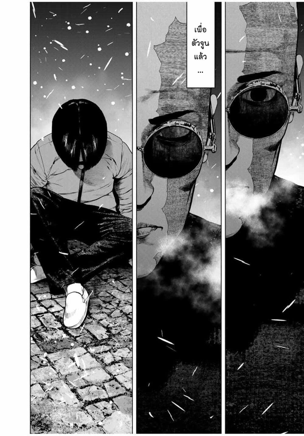Furitsumore Kodoku na Shi yo page 24