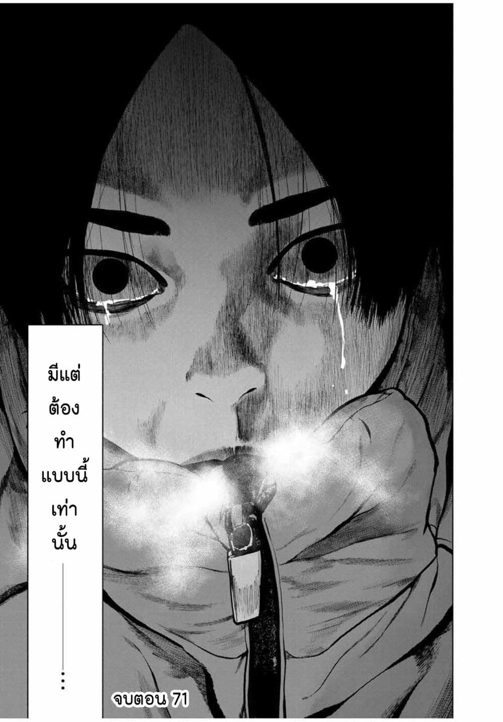 Furitsumore Kodoku na Shi yo page 25