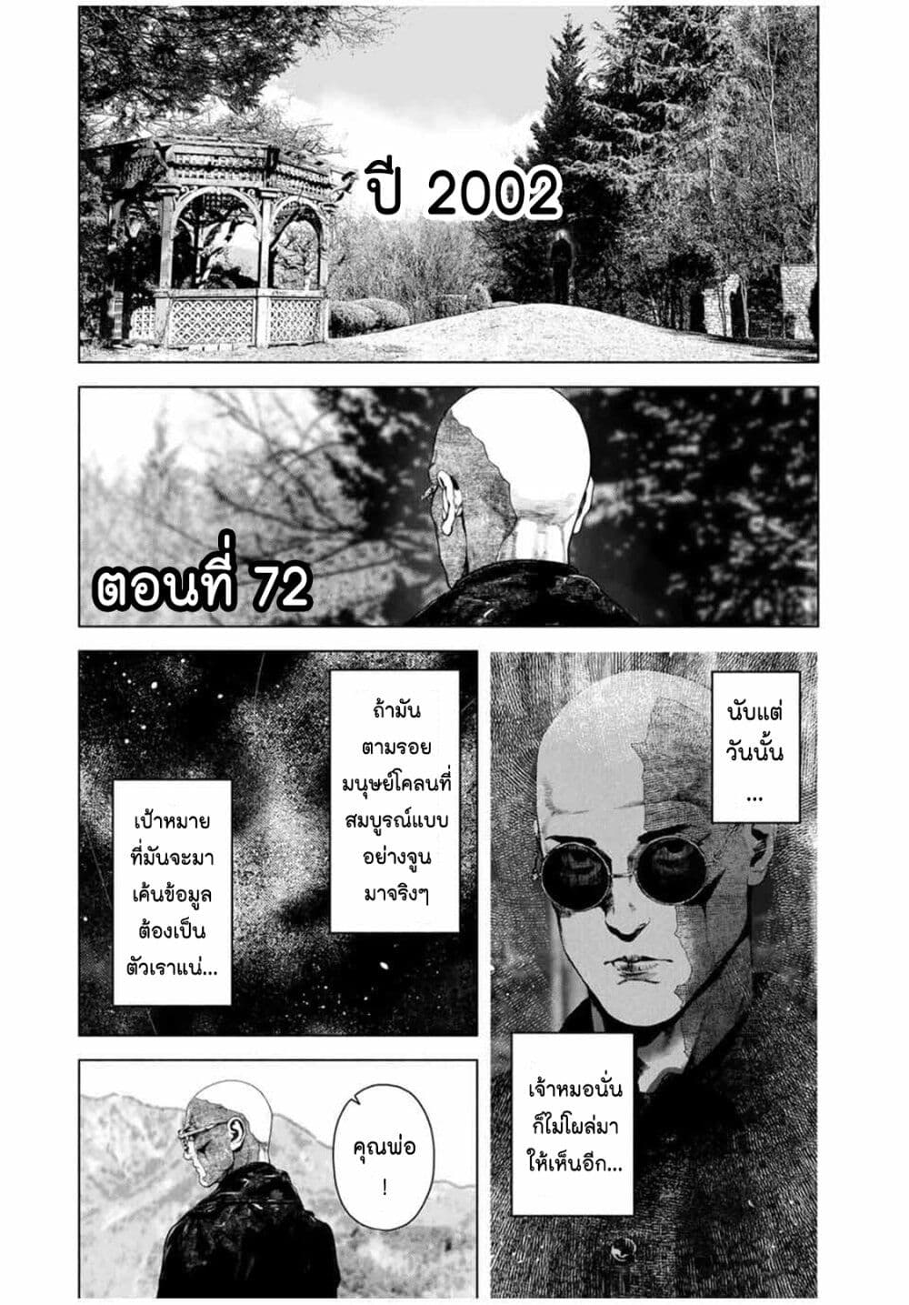 Furitsumore Kodoku na Shi yo page 1