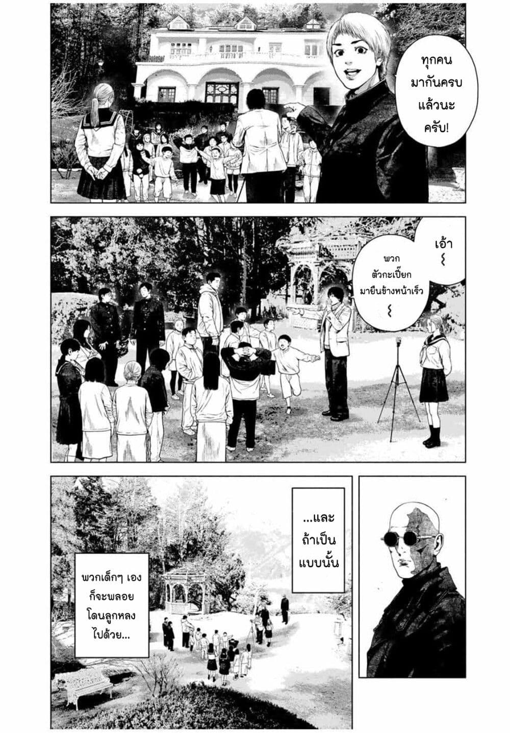 Furitsumore Kodoku na Shi yo page 2