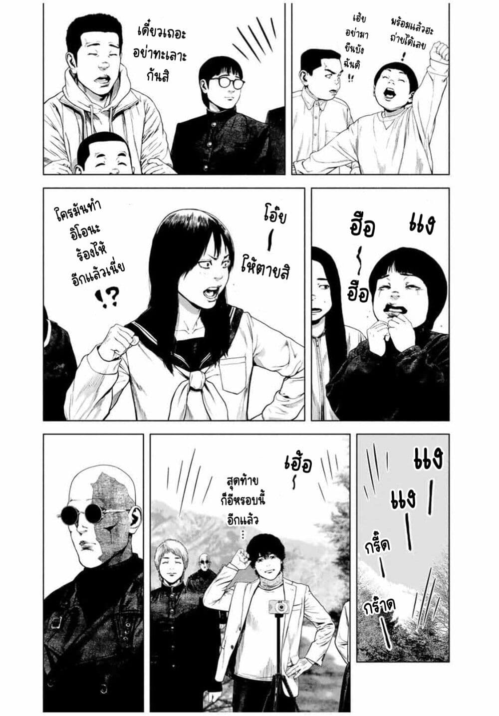 Furitsumore Kodoku na Shi yo page 3
