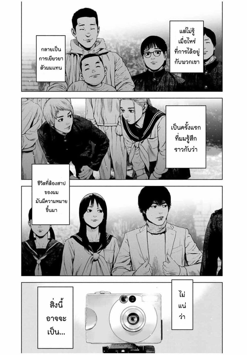 Furitsumore Kodoku na Shi yo page 5